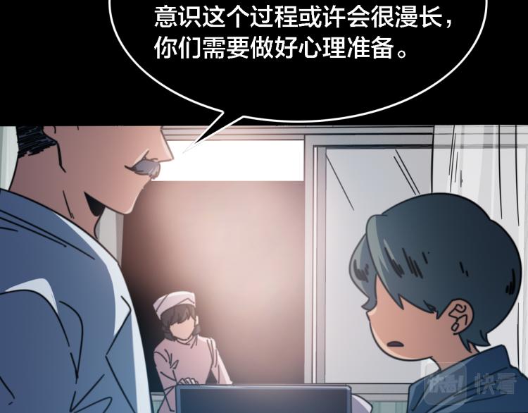 第67话  孤独、冷静、疯狂(1/2)-第72话