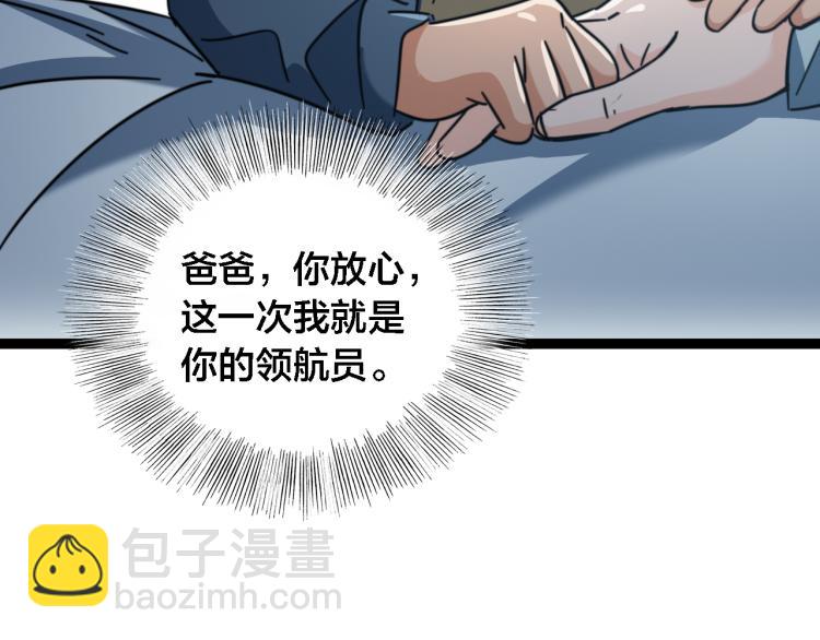 第67话  孤独、冷静、疯狂(1/2)-第72话