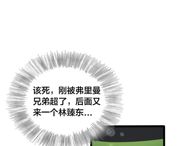 第67话  孤独、冷静、疯狂(1/2)-第72话