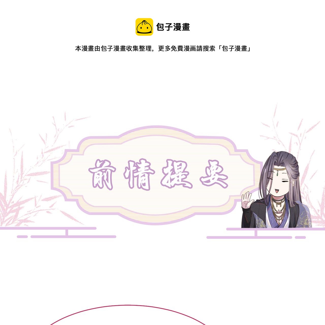 第13话 风波再起(1/3)-第14话