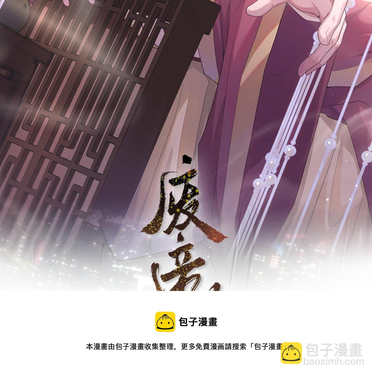第13话 风波再起(1/3)-第14话