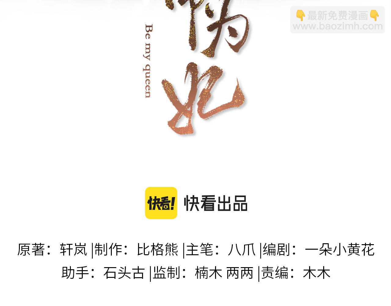 第13话 风波再起(1/3)-第14话