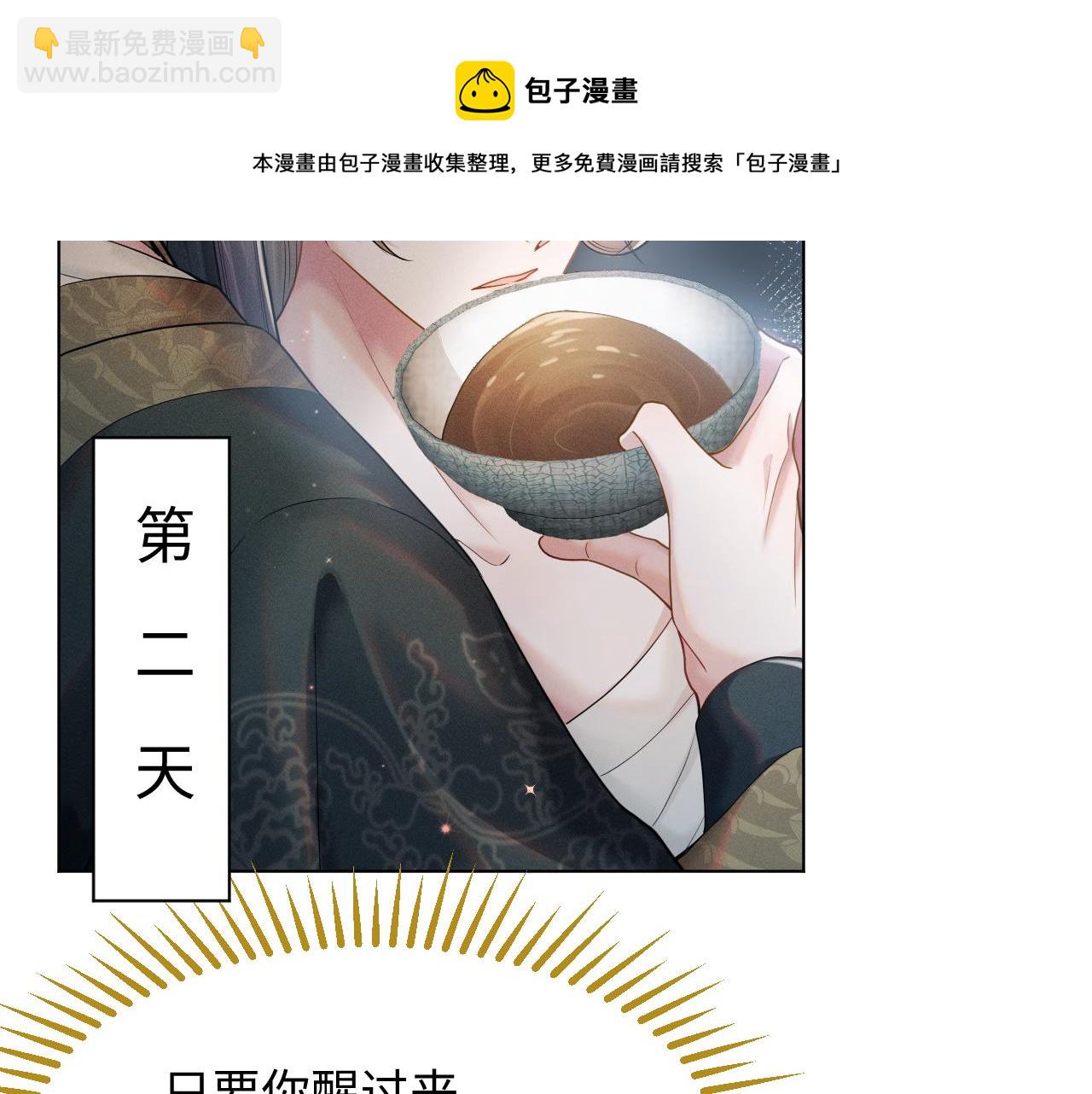 第13话 风波再起(1/3)-第14话