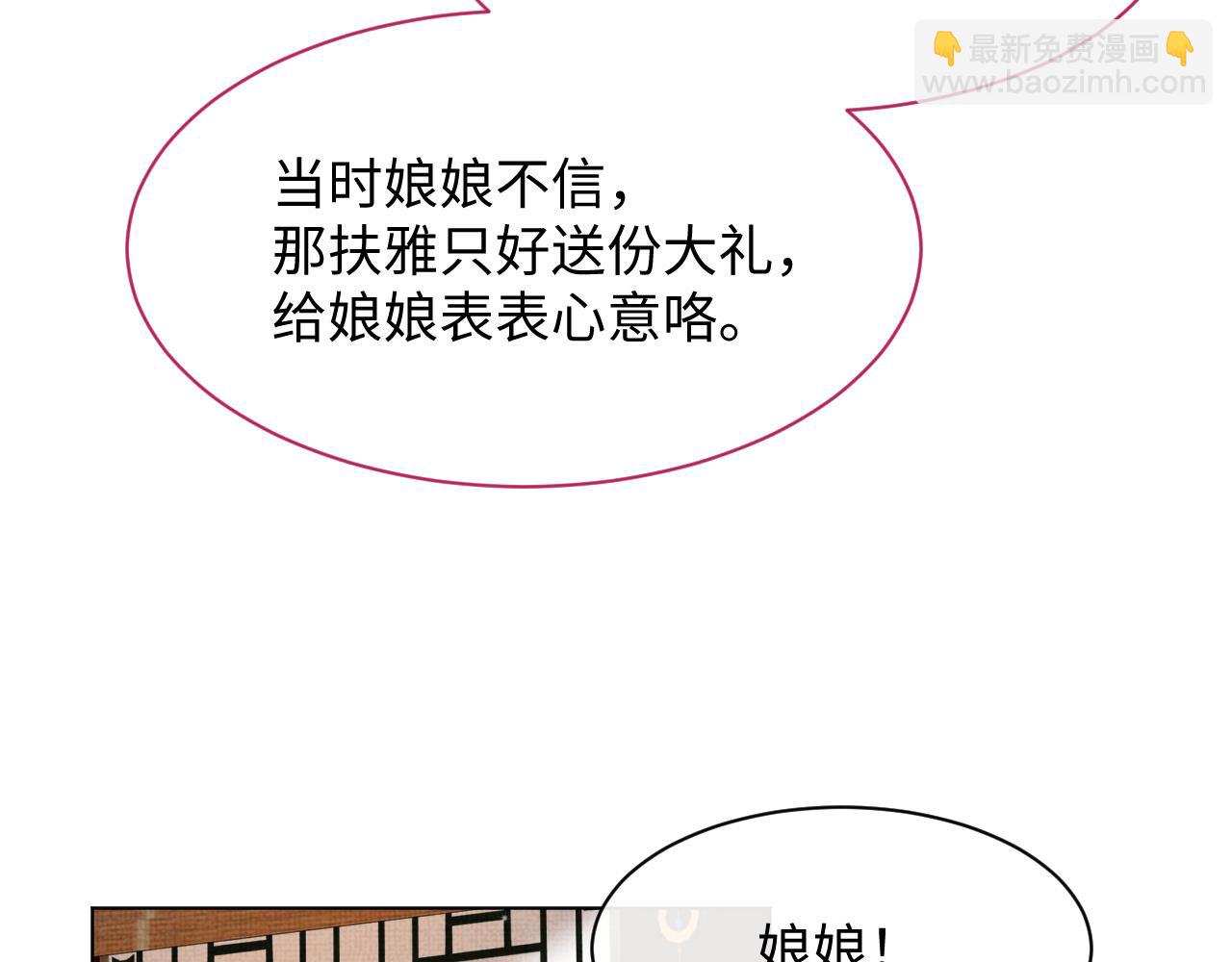 第13话 风波再起(1/3)-第14话