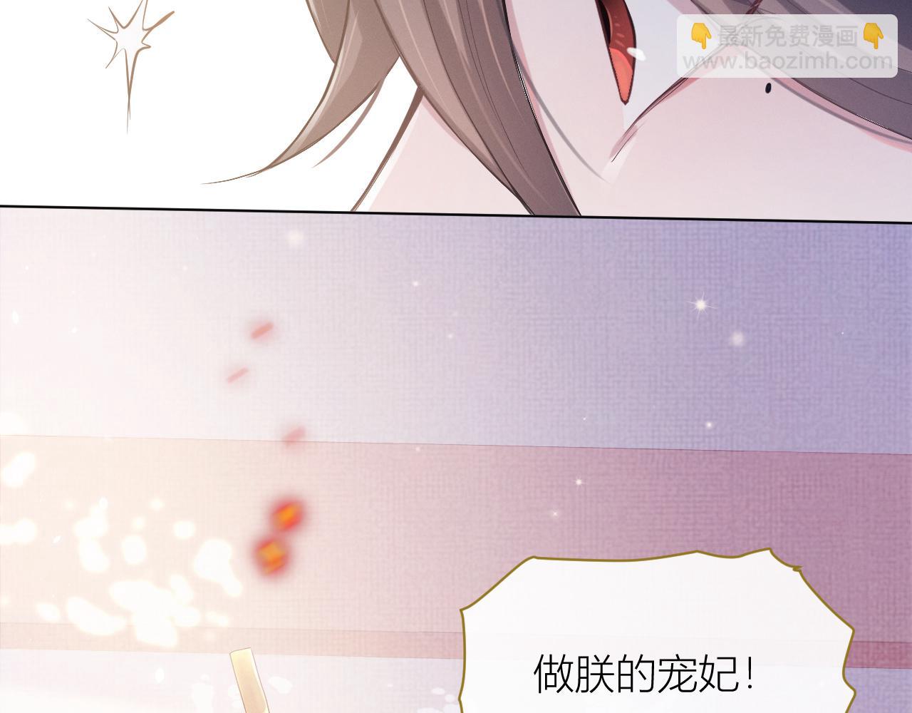 第1话 朕绝不臣服于你！(1/3)-第2话