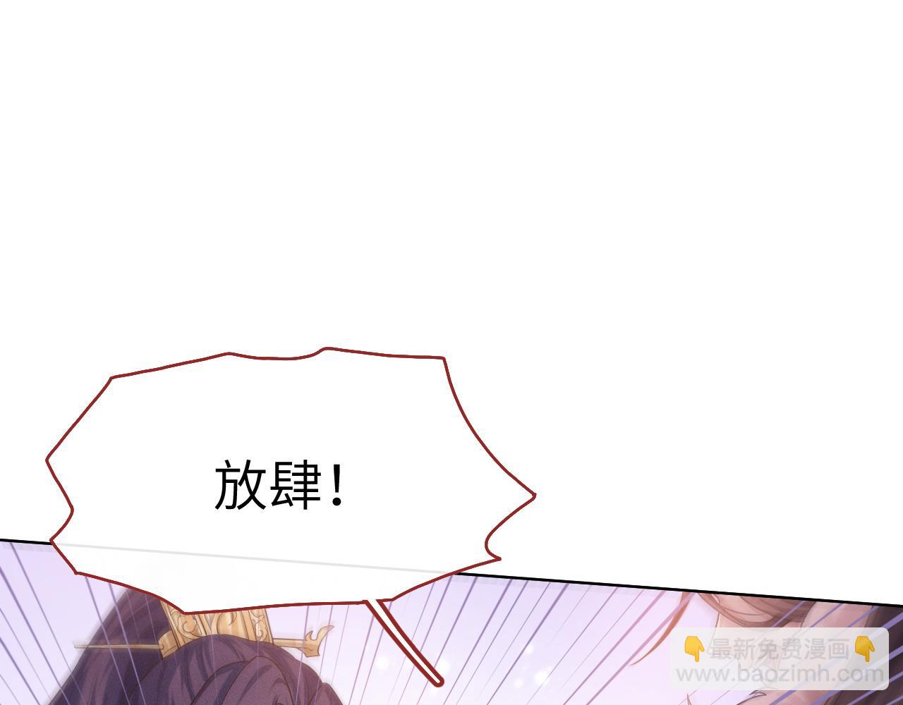 第1话 朕绝不臣服于你！(1/3)-第2话