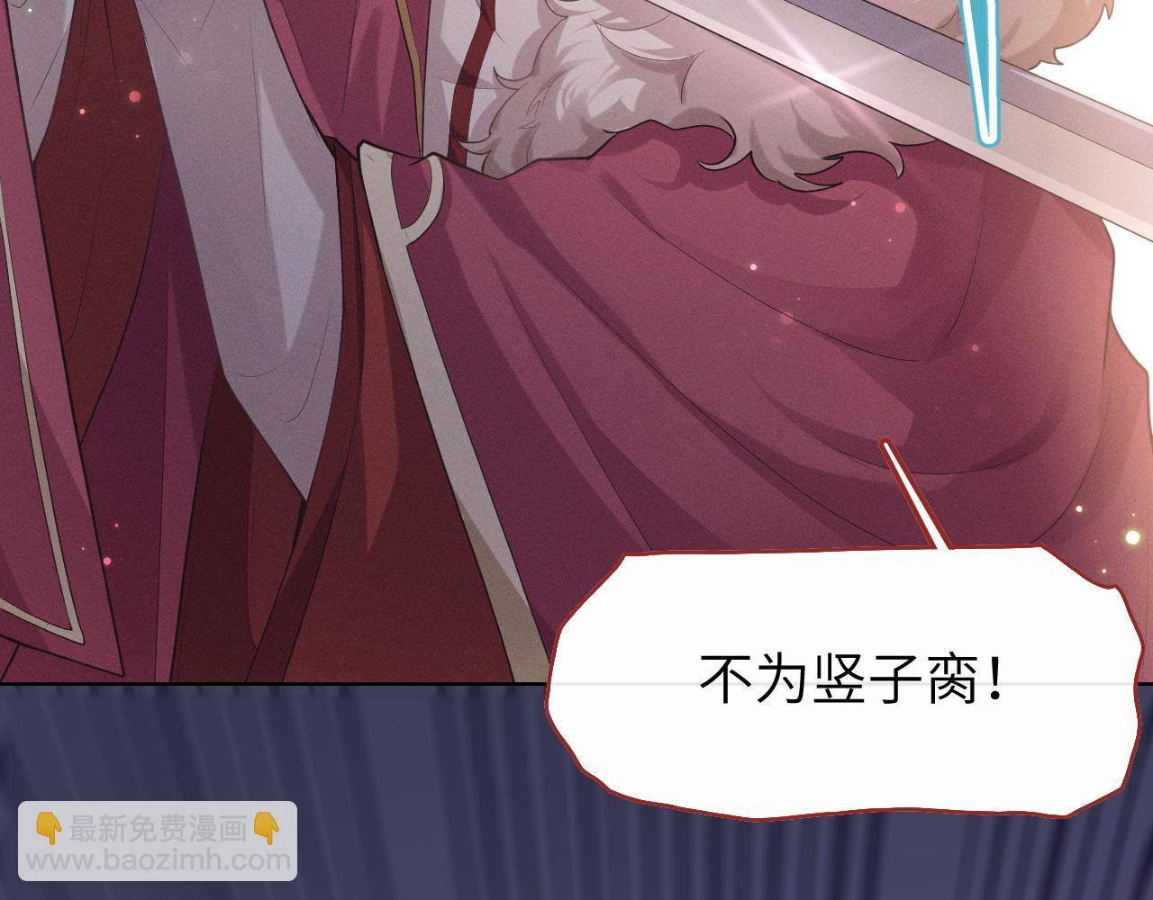 第1话 朕绝不臣服于你！(1/3)-第2话