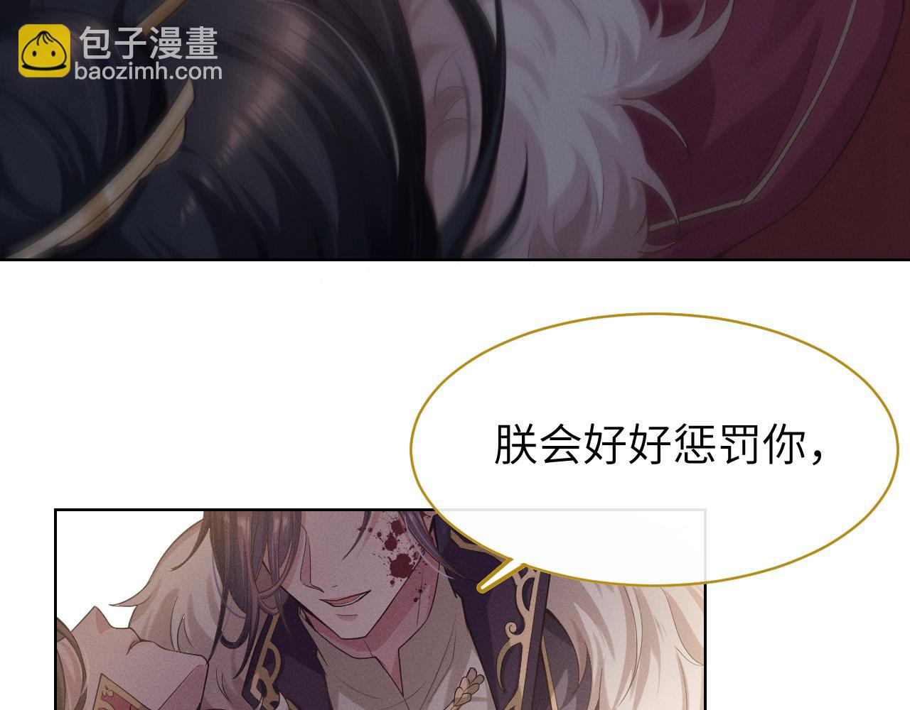 第1话 朕绝不臣服于你！(1/3)-第2话