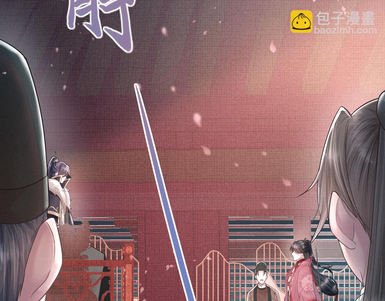 第19话 美人计(1/3)-第20话