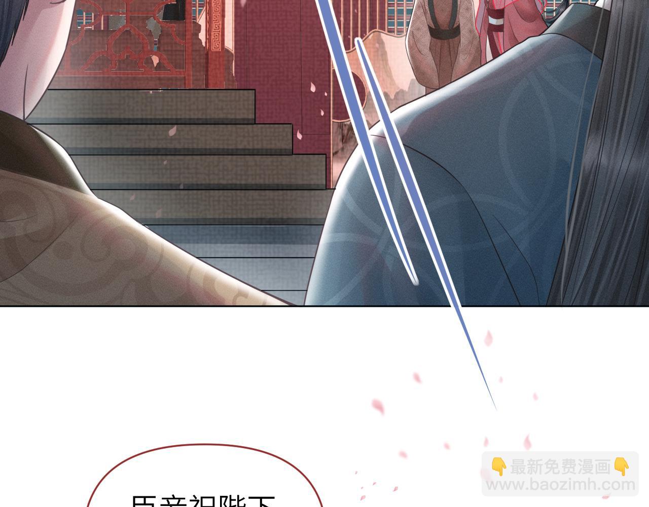第19话 美人计(1/3)-第20话