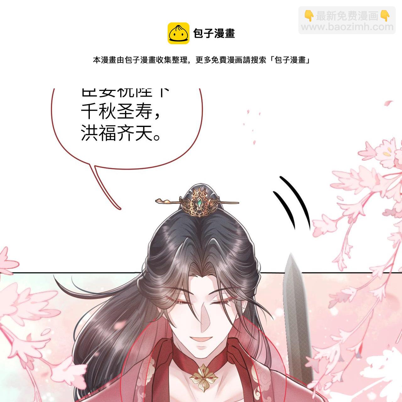 第19话 美人计(1/3)-第20话