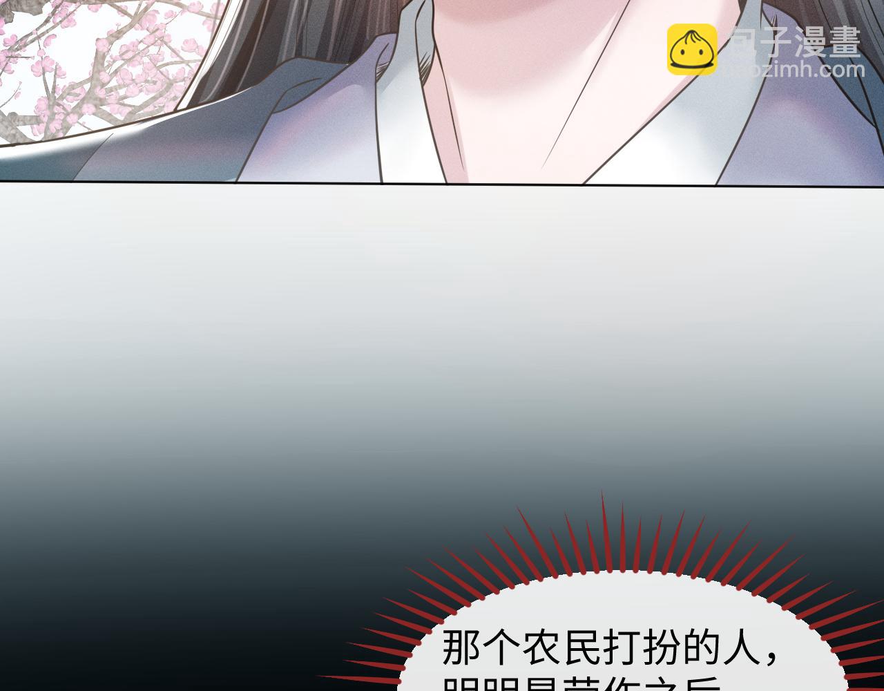 第21话 敌人的敌人就是朋友(1/3)-第22话