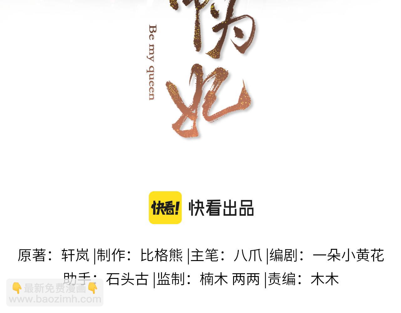 第23话 男配助攻复仇计划(1/3)-第24话