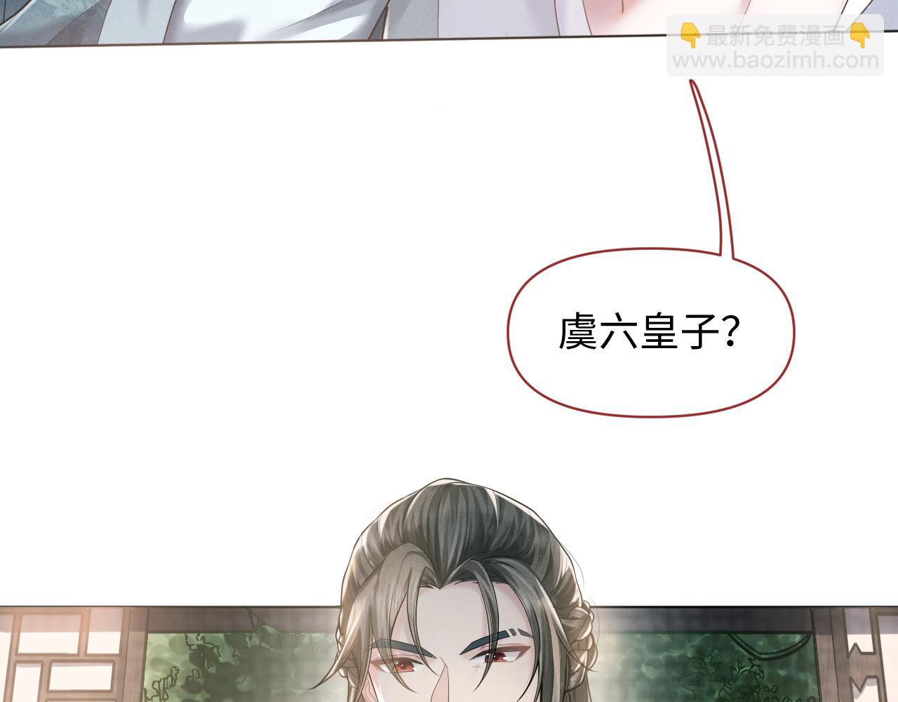 第23话 男配助攻复仇计划(1/3)-第24话