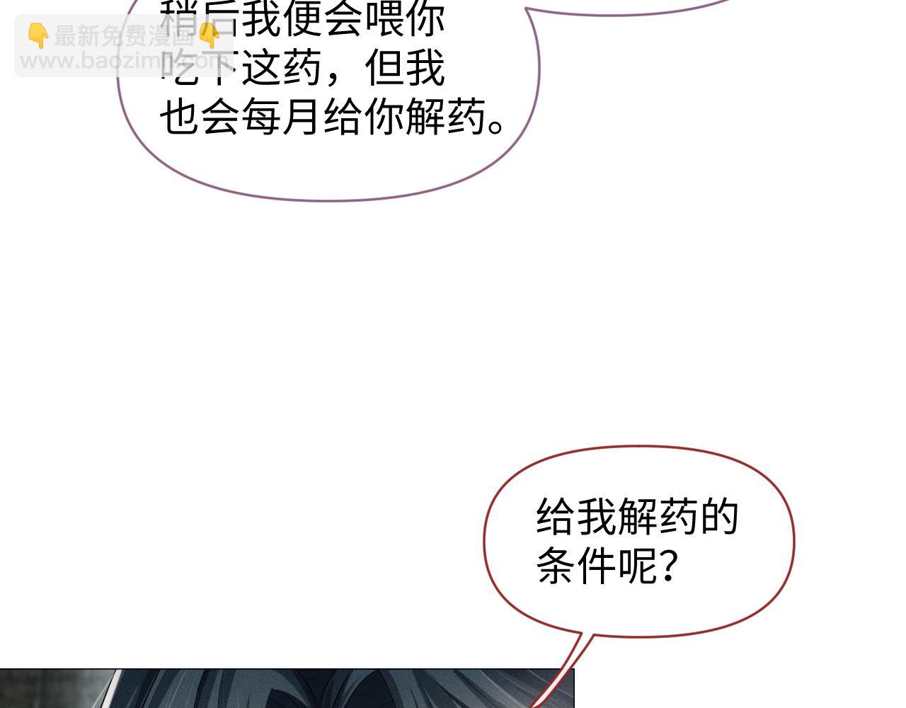 第23话 男配助攻复仇计划(1/3)-第24话