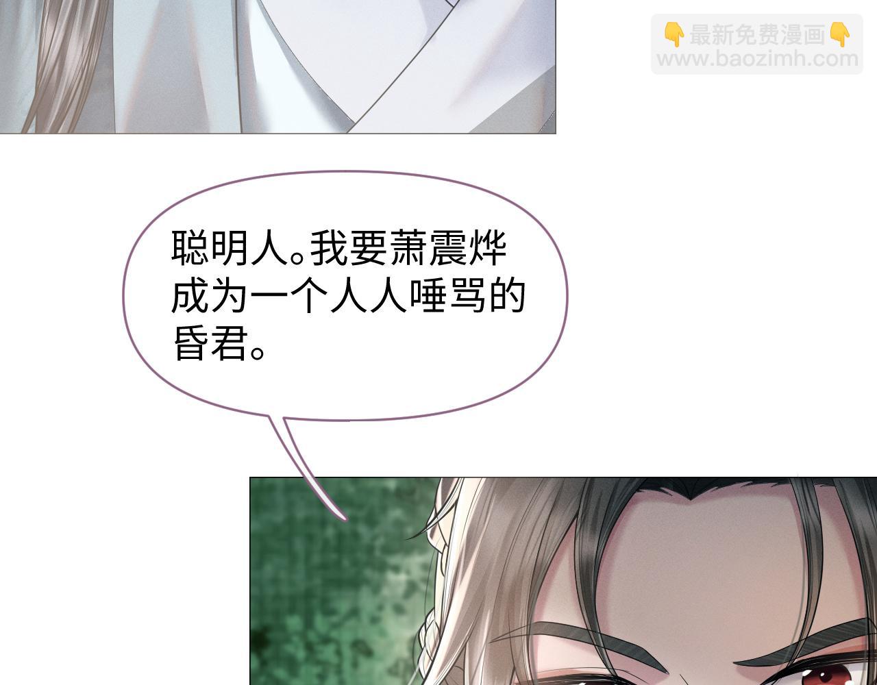 第23话 男配助攻复仇计划(1/3)-第24话