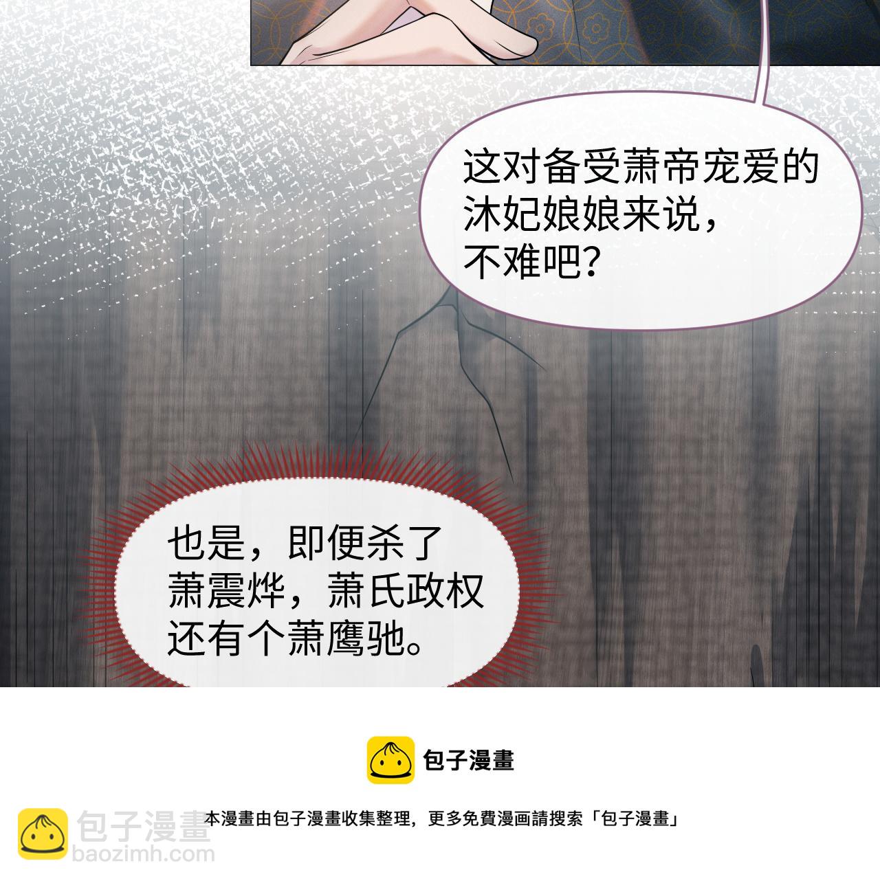 第23话 男配助攻复仇计划(1/3)-第24话