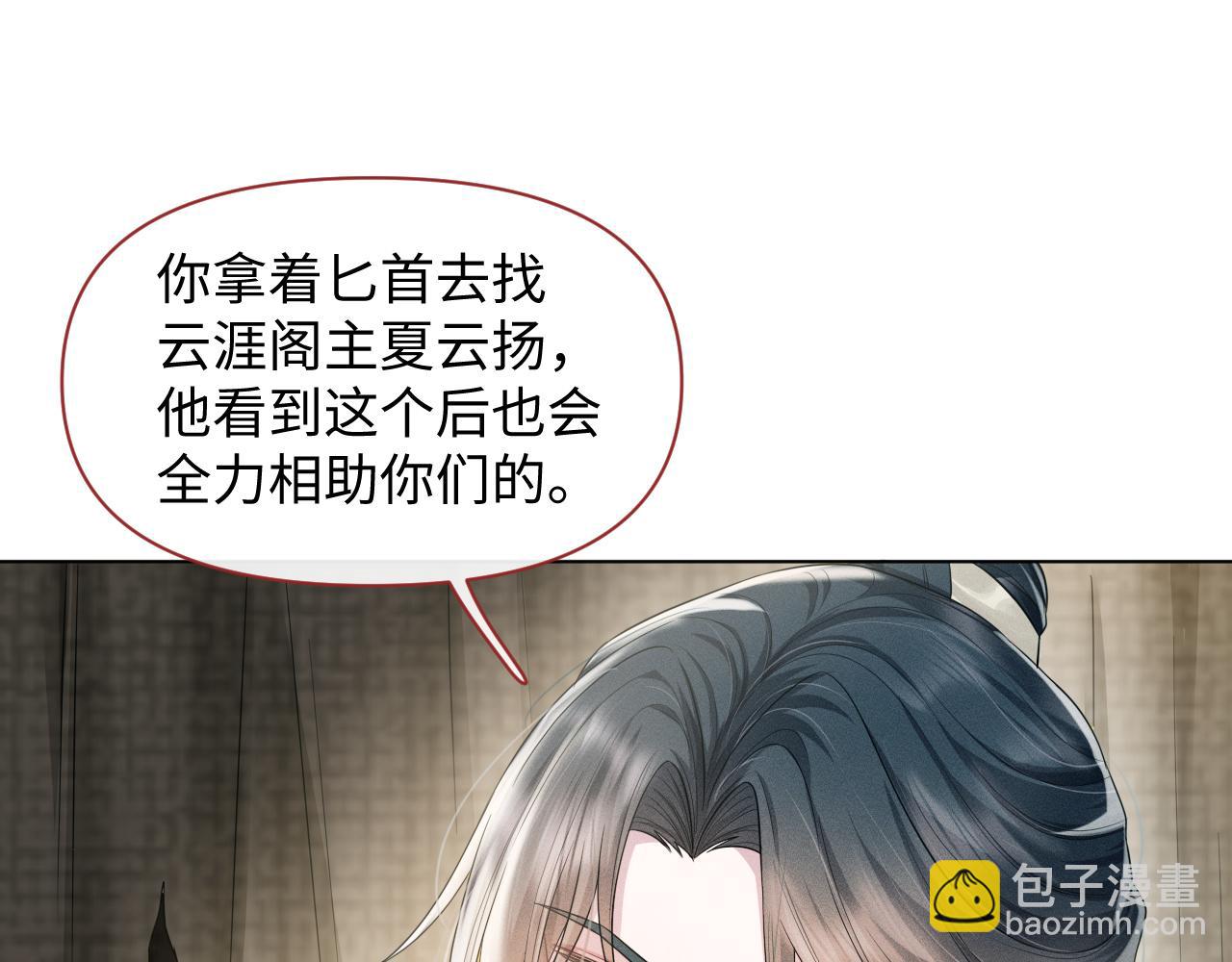 第23话 男配助攻复仇计划(1/3)-第24话