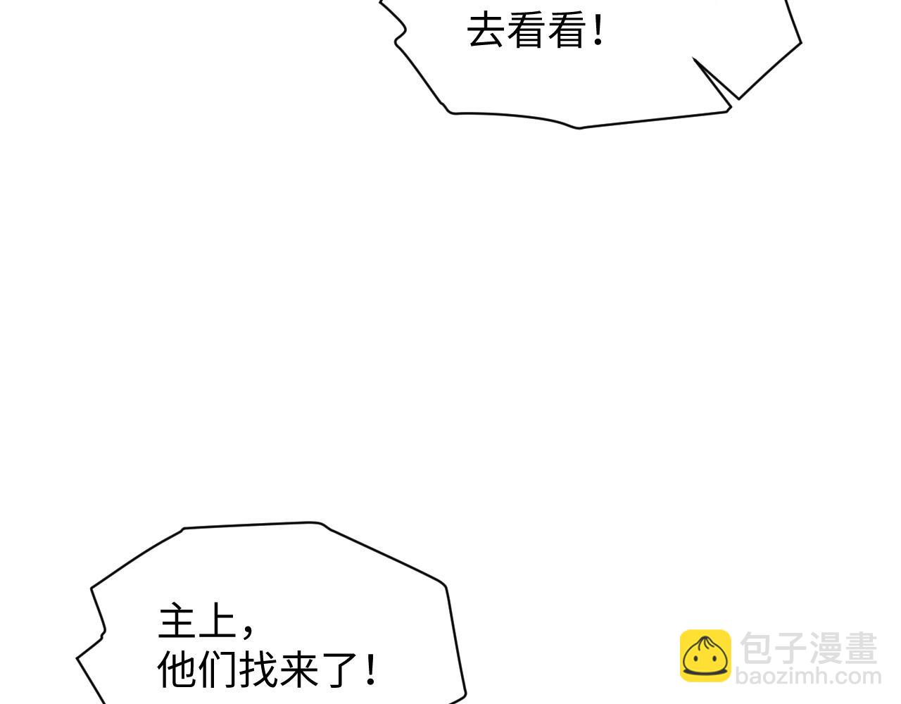 第23话 男配助攻复仇计划(1/3)-第24话