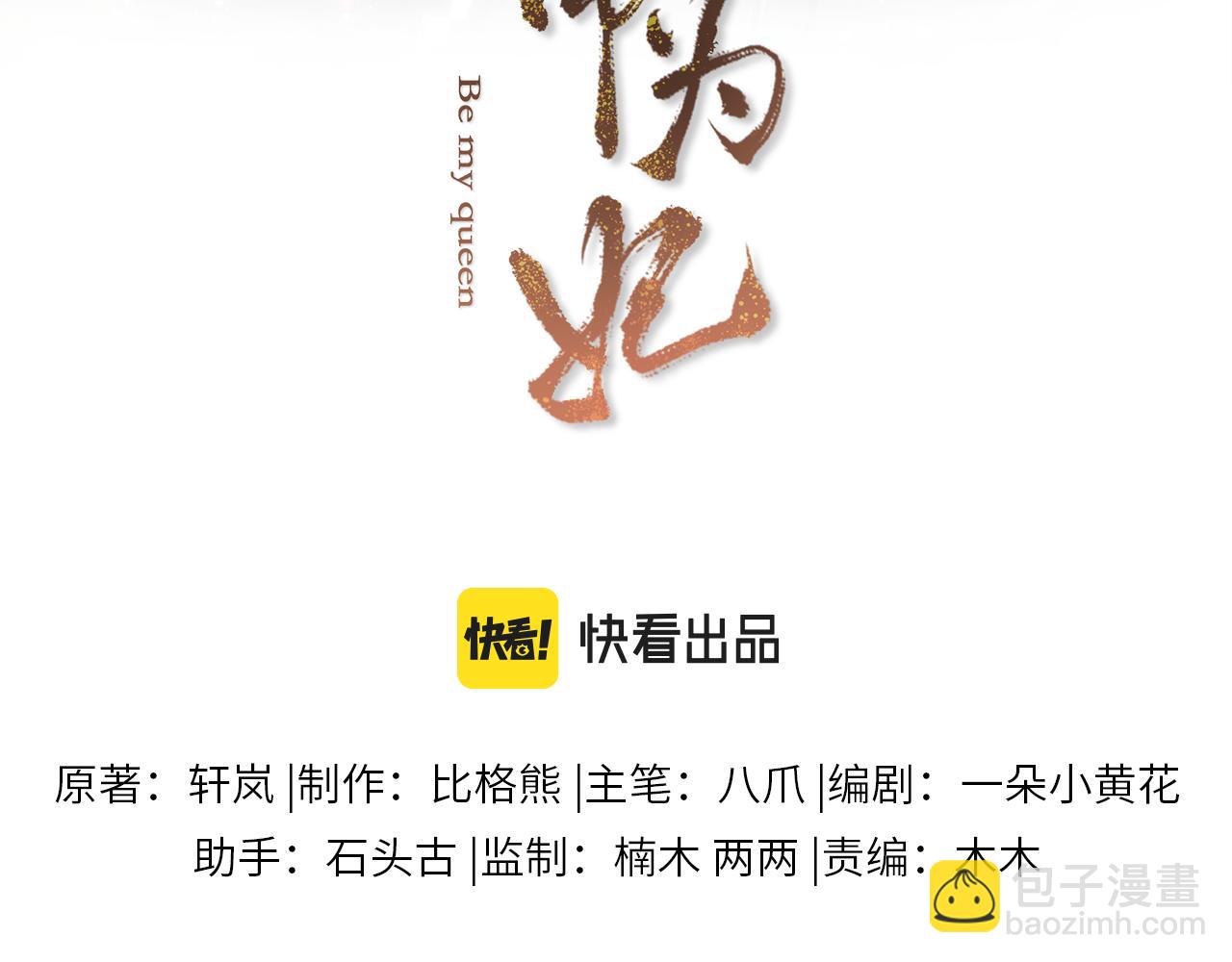 第25话 我，是取你命的人(1/3)-第26话