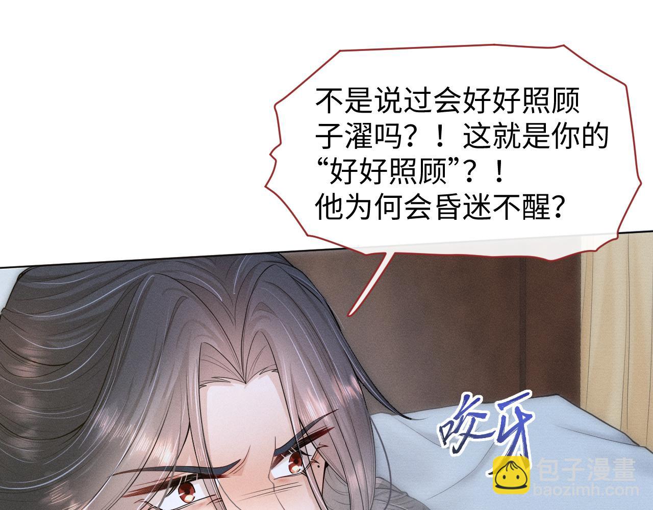 第25话 我，是取你命的人(1/3)-第26话