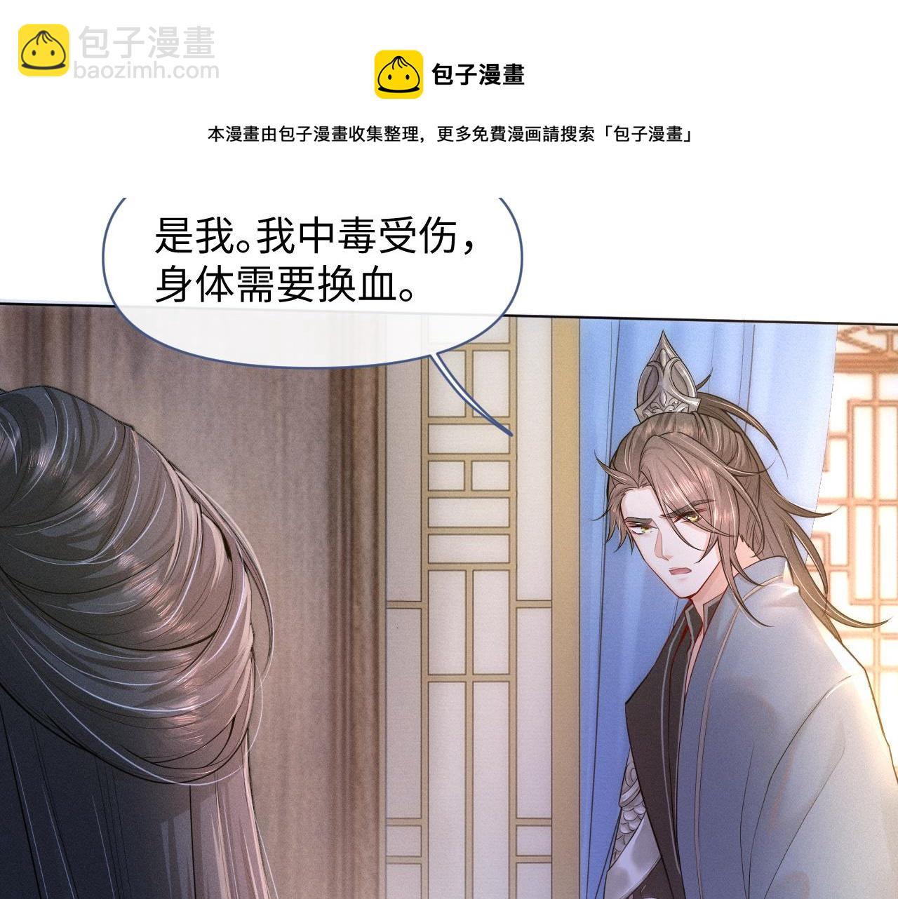 第25话 我，是取你命的人(1/3)-第26话