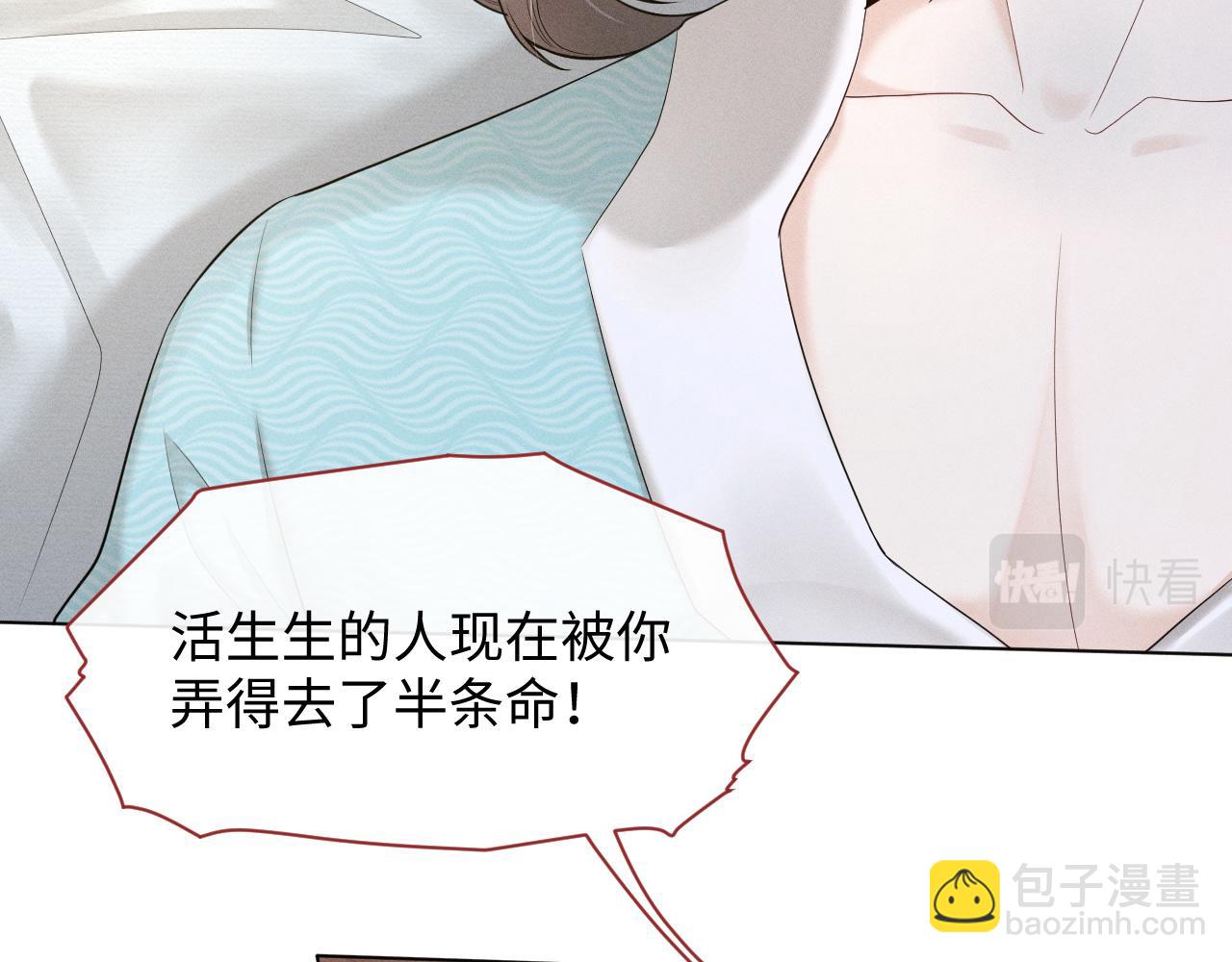 第25话 我，是取你命的人(1/3)-第26话