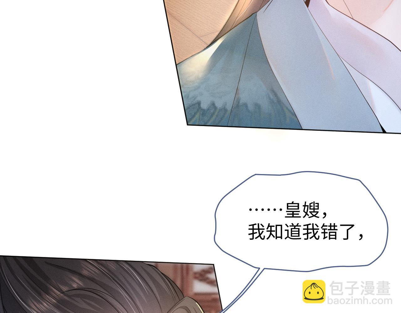 第25话 我，是取你命的人(1/3)-第26话