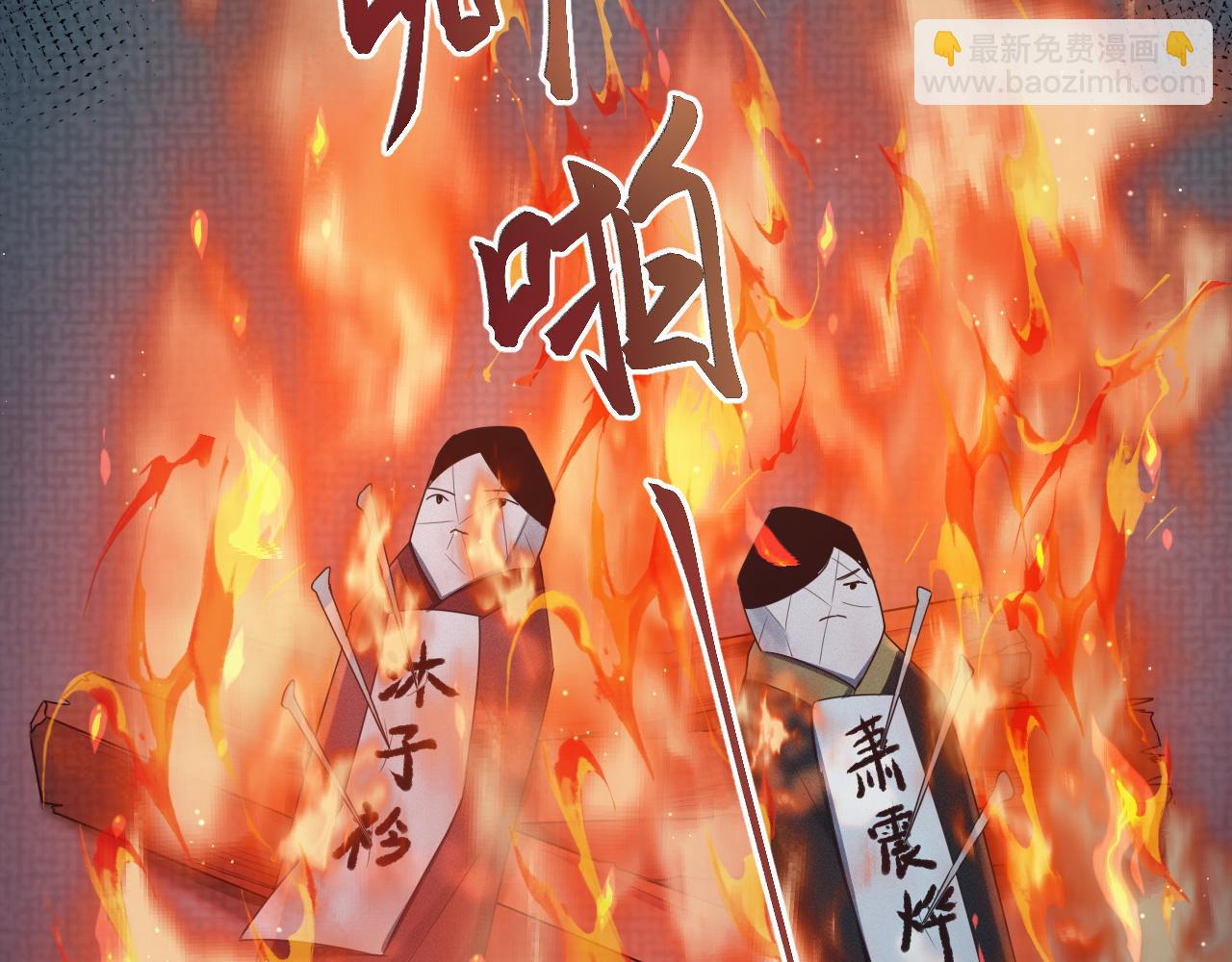 第27话 被队友坑了！(1/3)-第28话