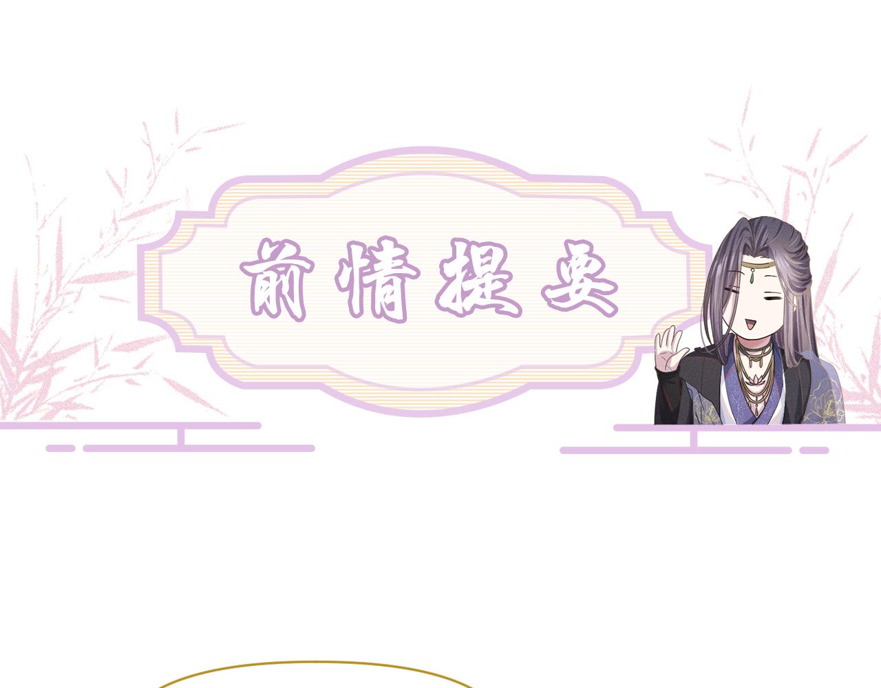 第29话 疑心(1/3)-第30话
