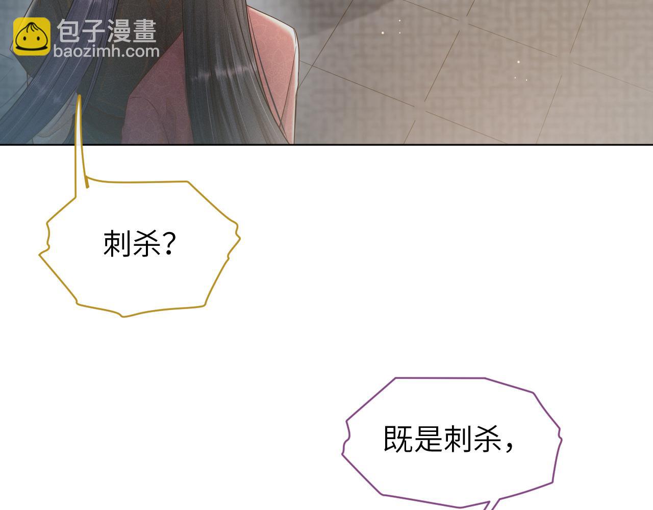 第29话 疑心(1/3)-第30话
