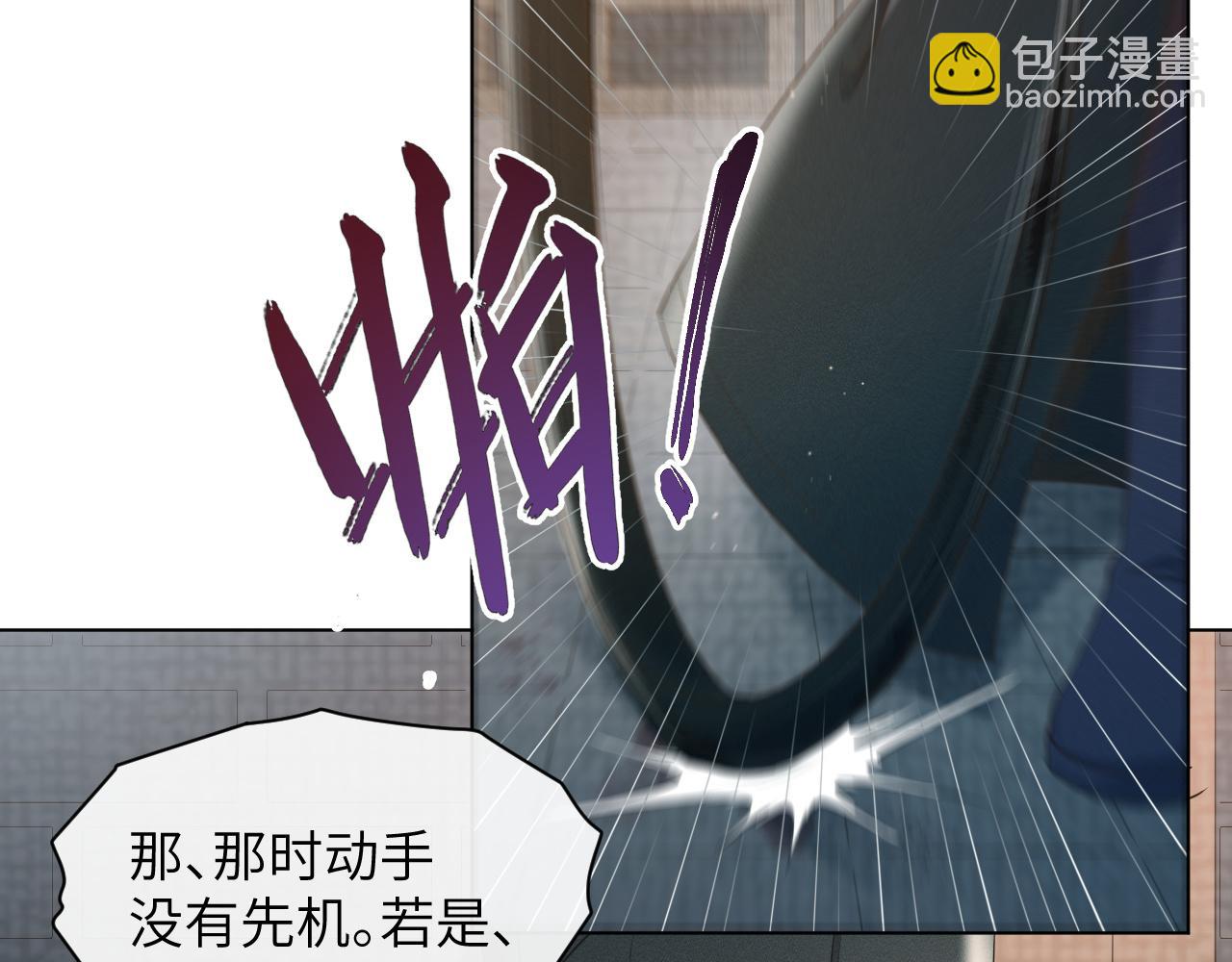 第29话 疑心(1/3)-第30话