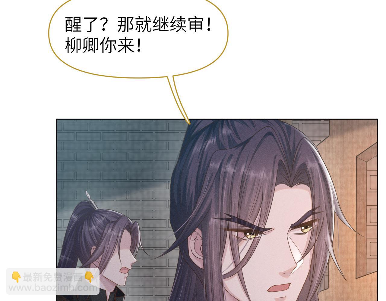 第29话 疑心(1/3)-第30话