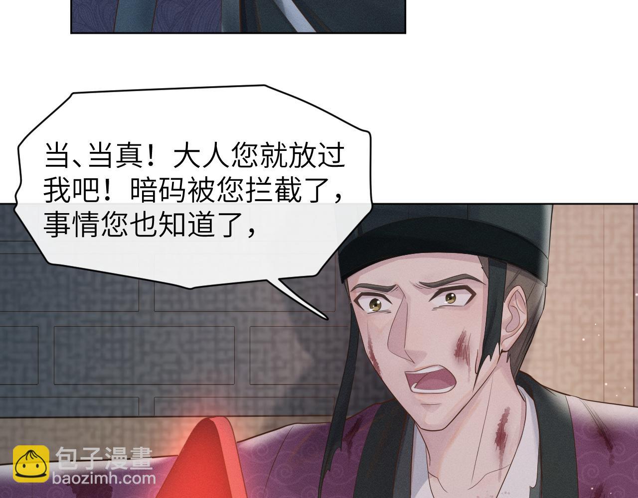 第29话 疑心(1/3)-第30话