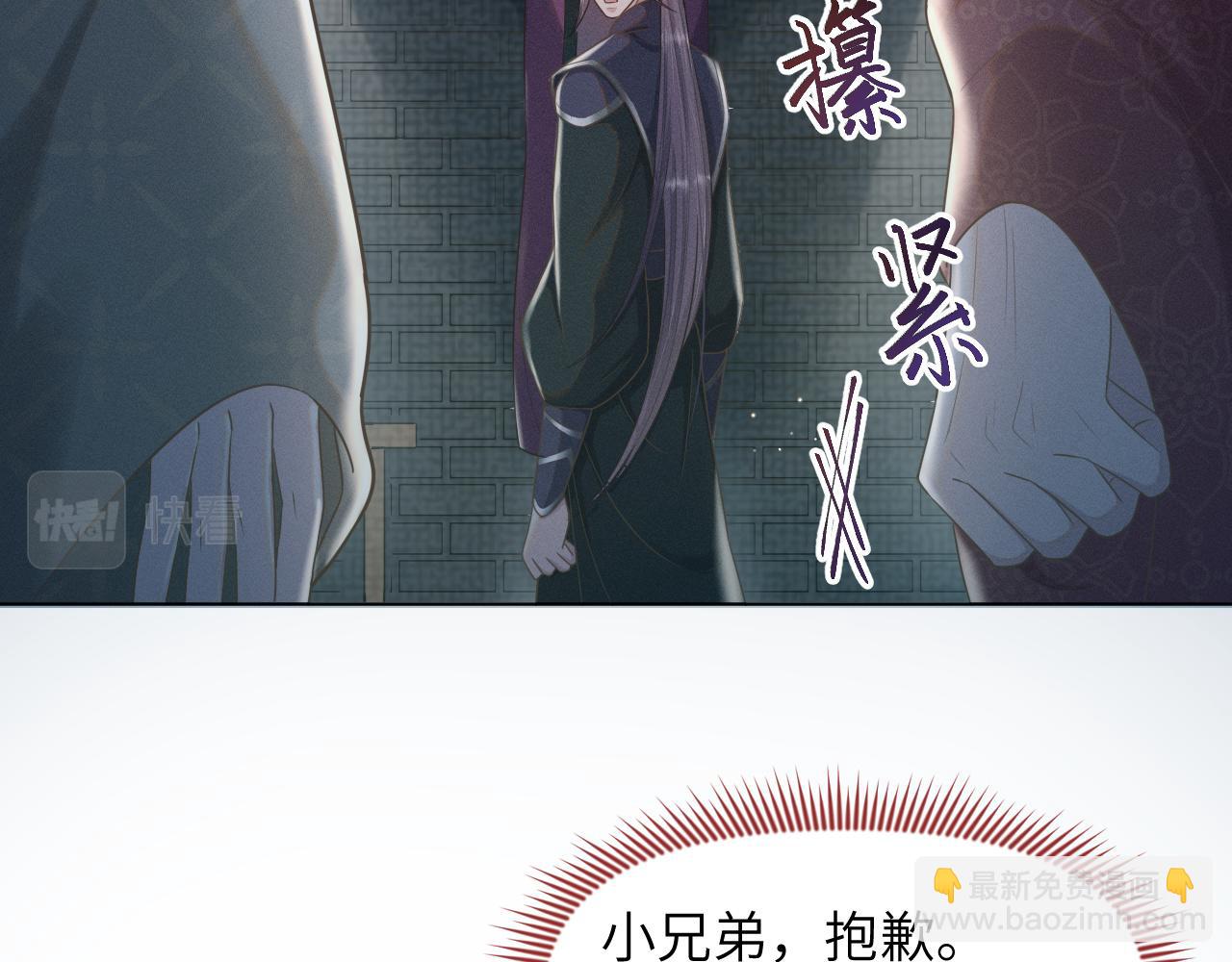 第29话 疑心(1/3)-第30话