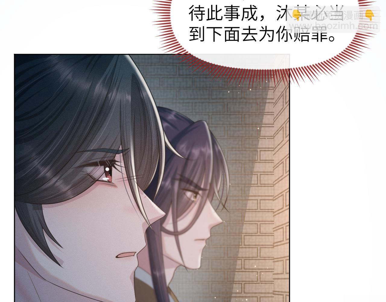 第29话 疑心(1/3)-第30话