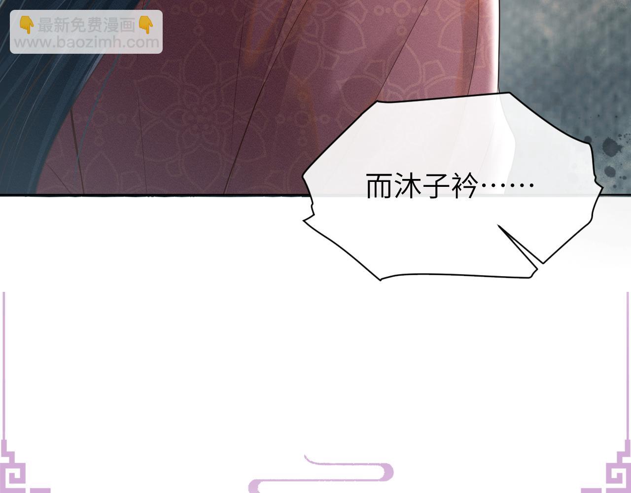 第29话 疑心(1/3)-第30话