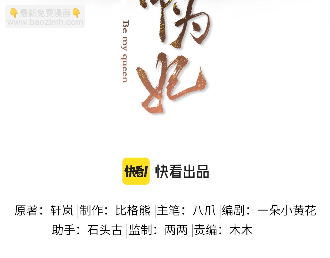 第31话 我是，被戴绿帽了吗(1/3)-第32话