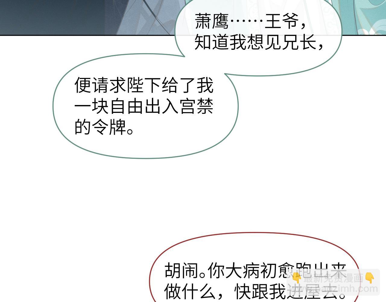 第31话 我是，被戴绿帽了吗(1/3)-第32话