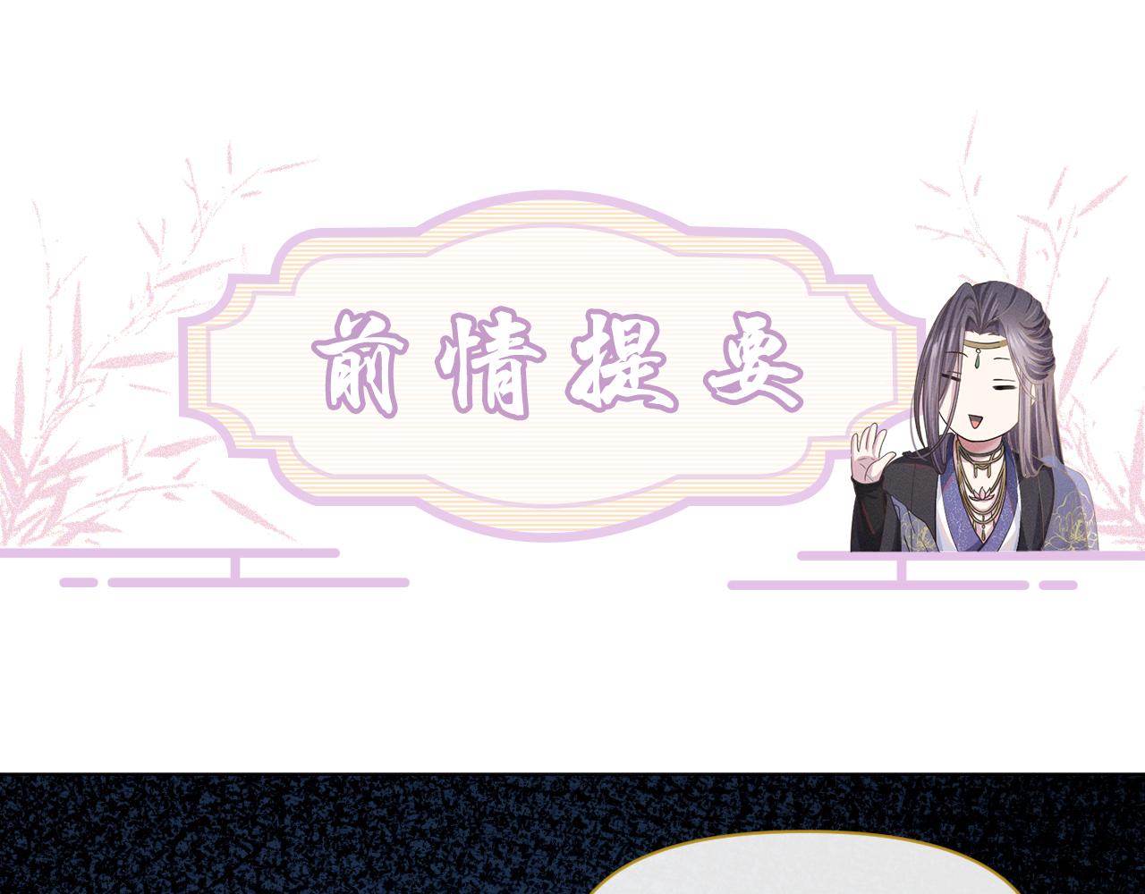 第33话 高处不胜寒(1/3)-第34话