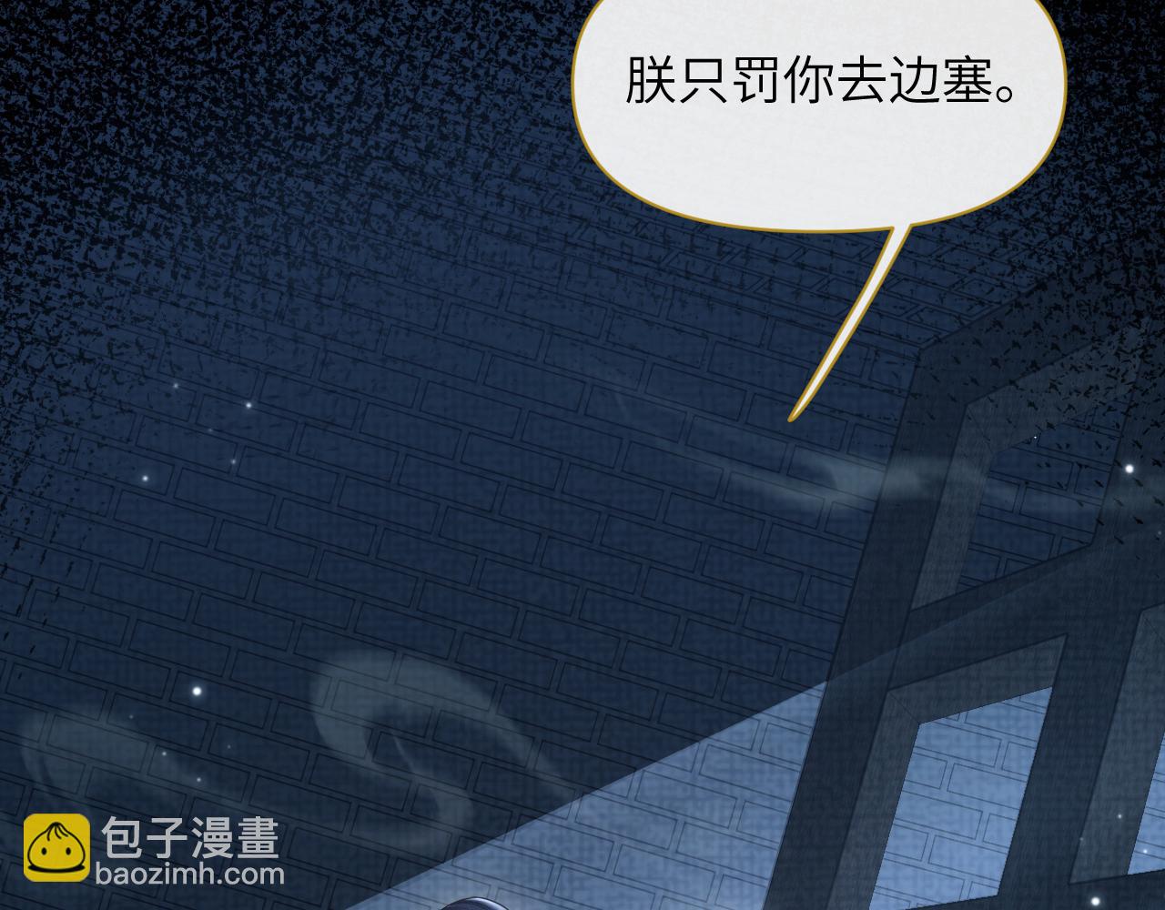 第33话 高处不胜寒(1/3)-第34话