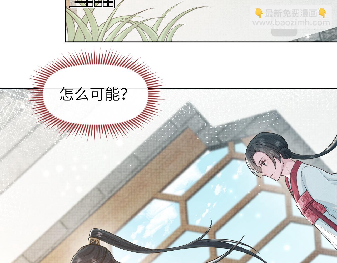 第33话 高处不胜寒(1/3)-第34话