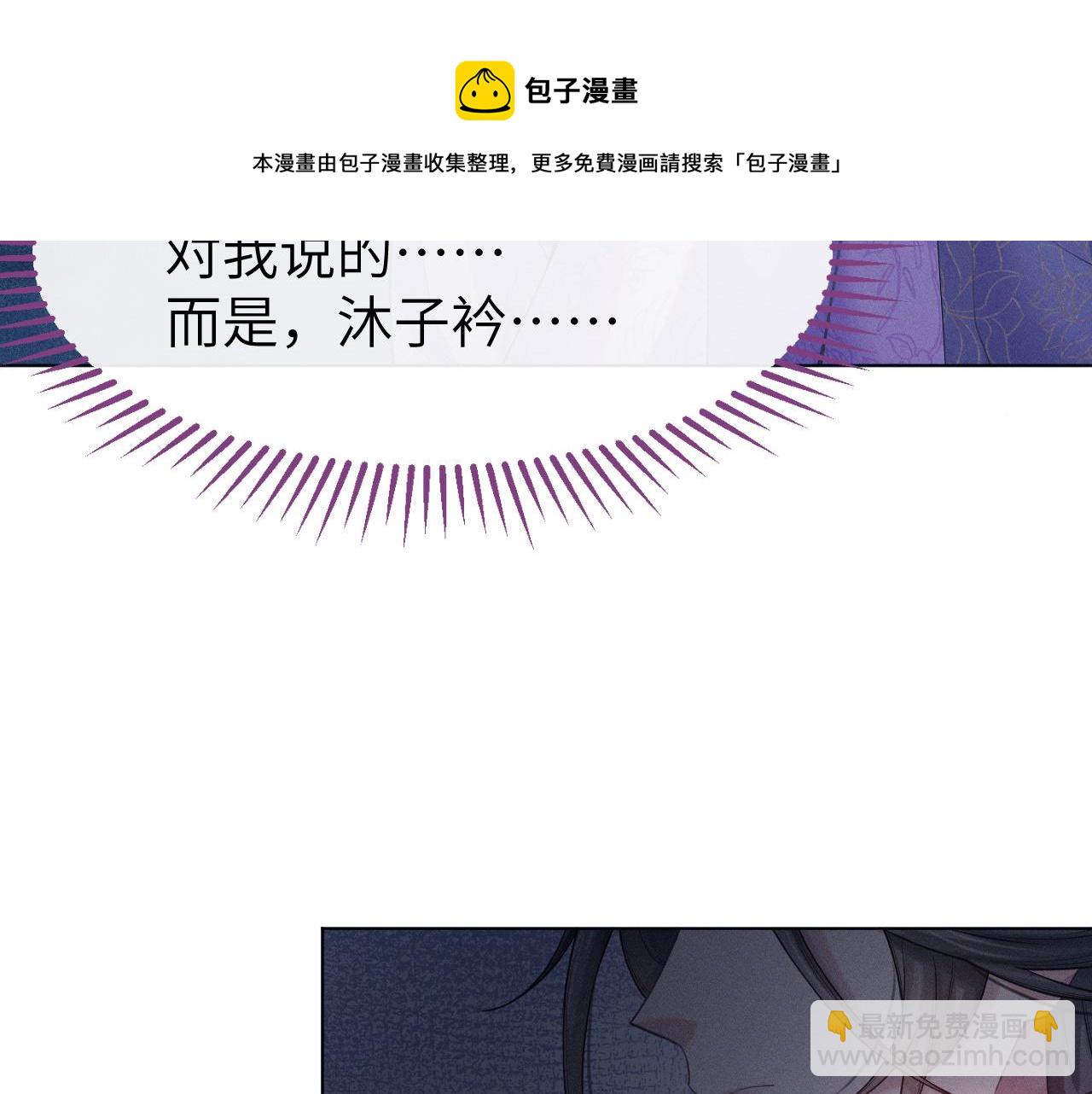 第3话 心向于谁？(1/2)-第4话
