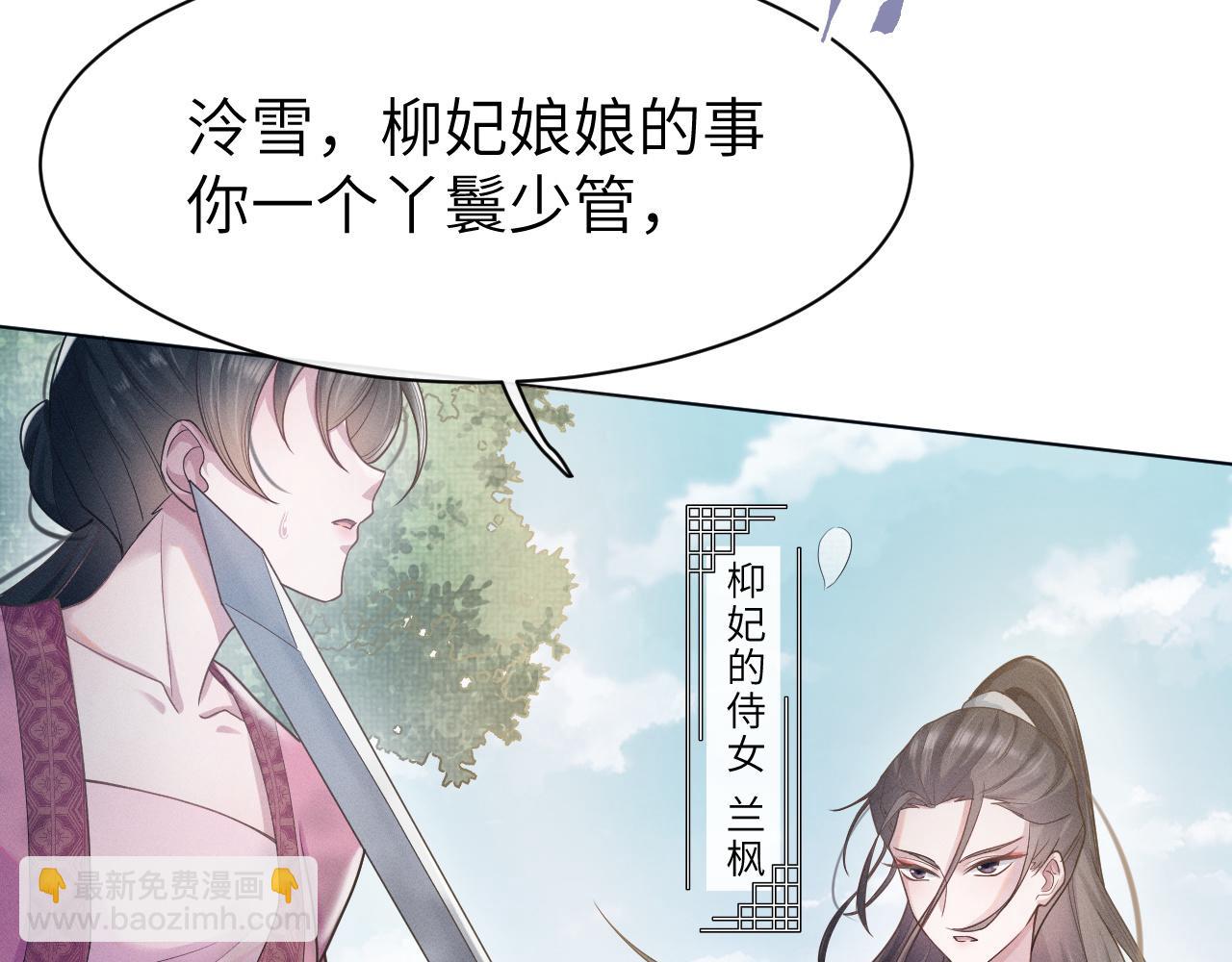 第3话 心向于谁？(1/2)-第4话