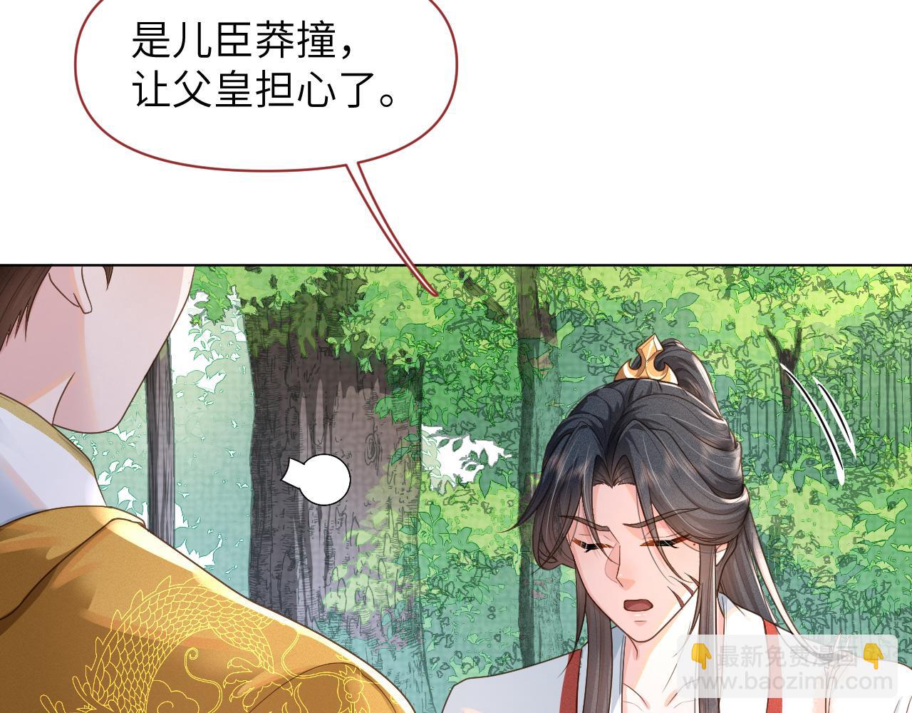 第45话 老丈人来了！(1/3)-第46话