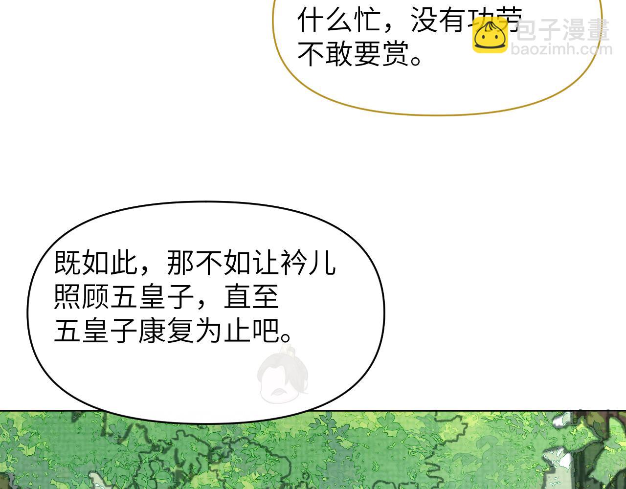 第45话 老丈人来了！(1/3)-第46话