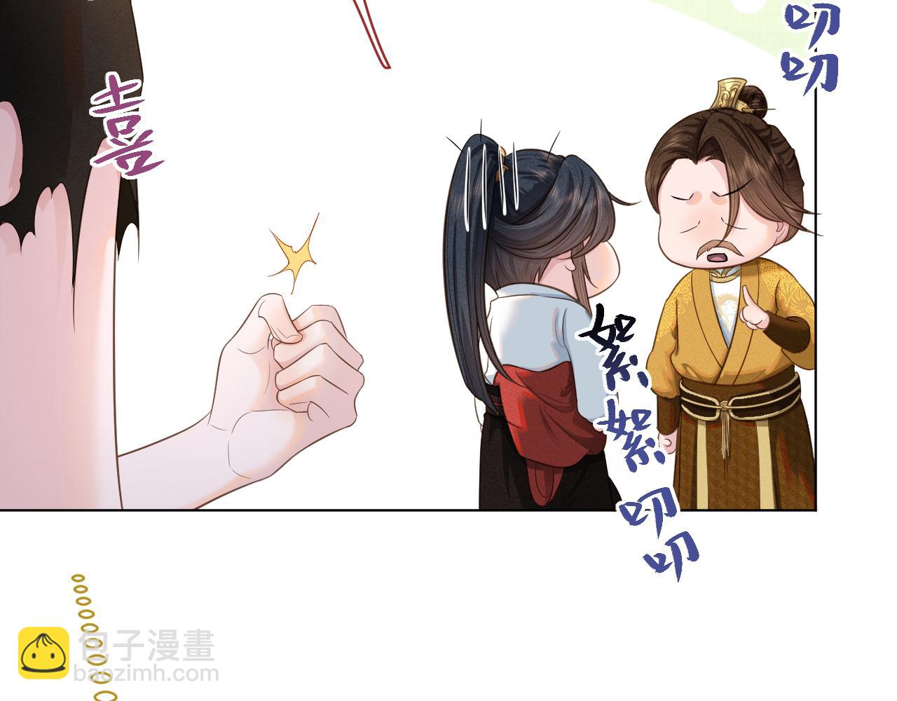 第45话 老丈人来了！(1/3)-第46话