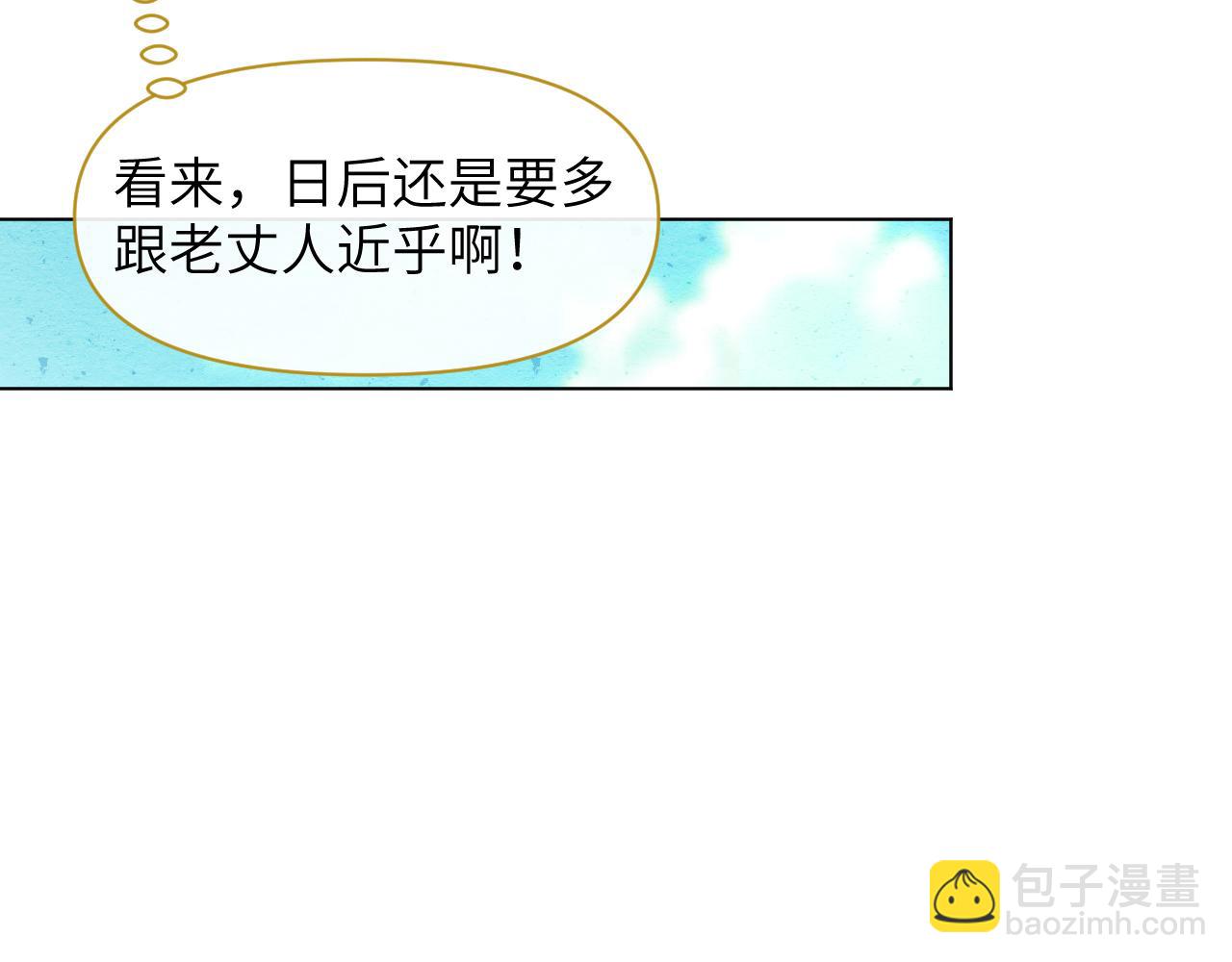 第45话 老丈人来了！(1/3)-第46话