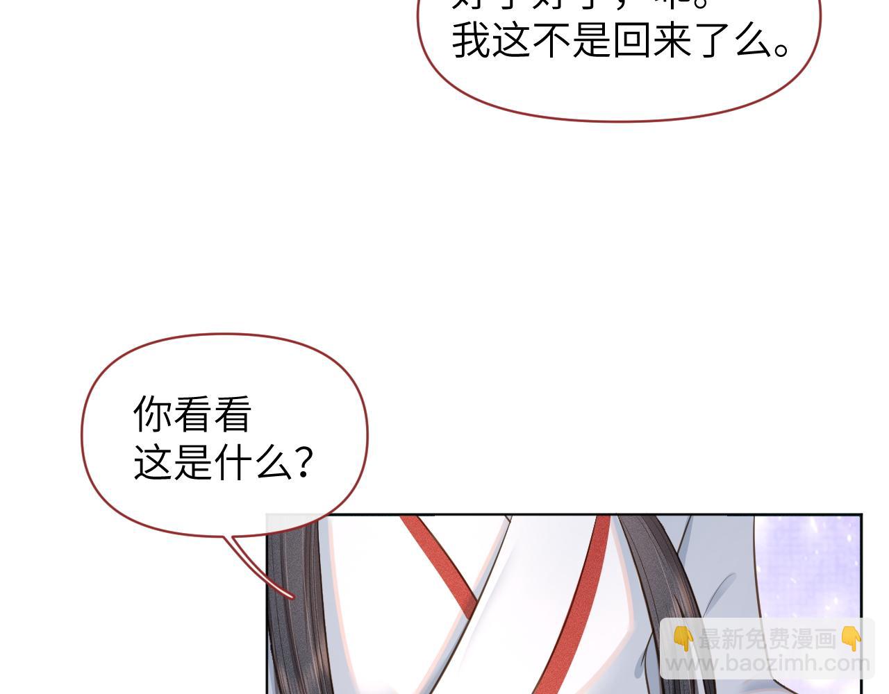 第45话 老丈人来了！(1/3)-第46话