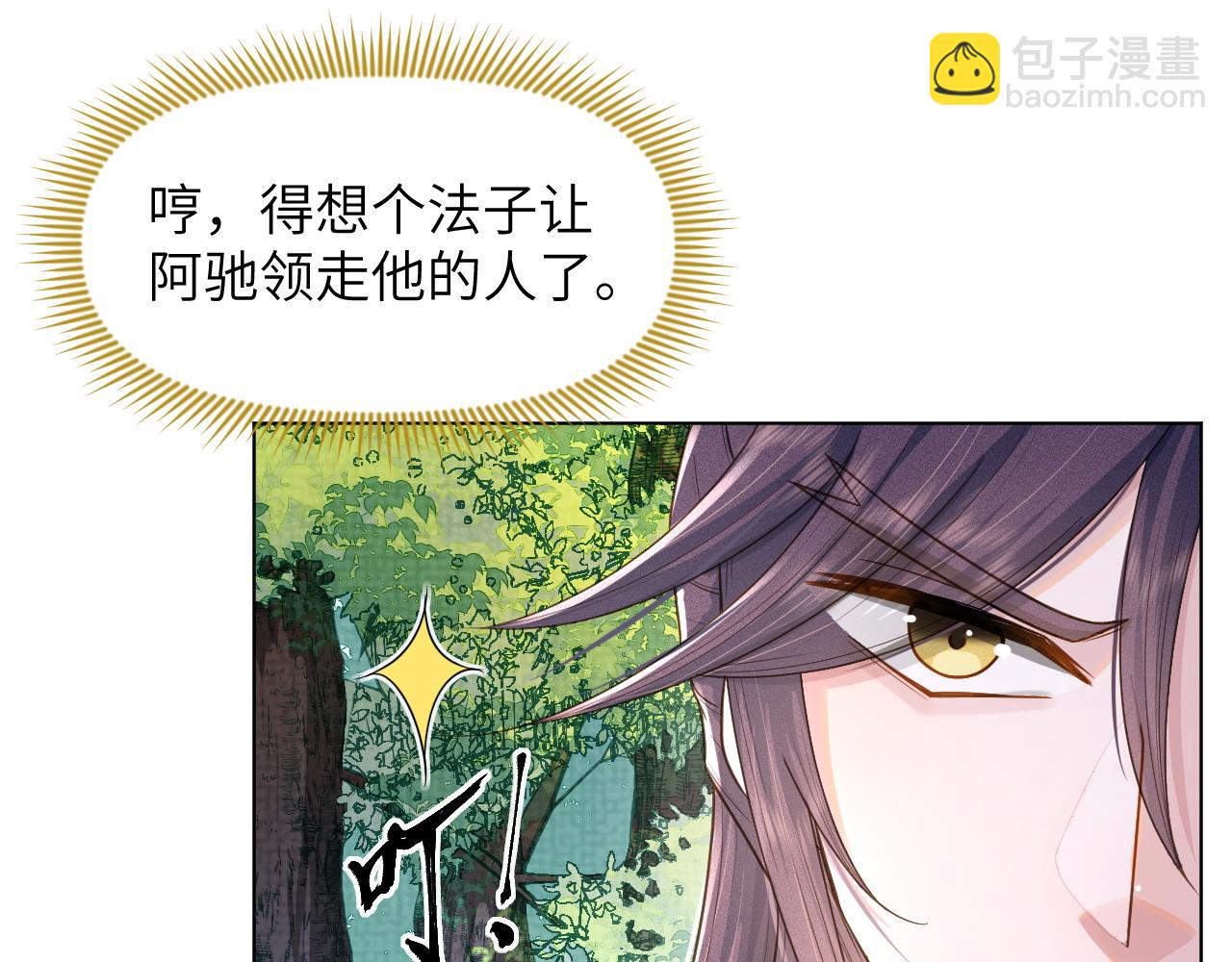 第45话 老丈人来了！(1/3)-第46话